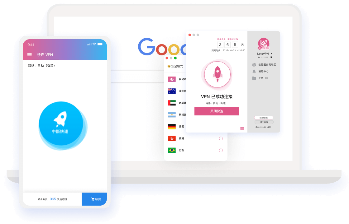 快连vpn banner2